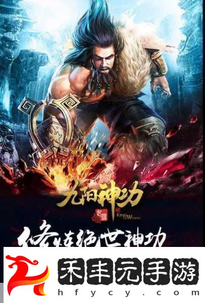 九陽神功起源震撼來襲主機級工藝實機演示大揭秘！