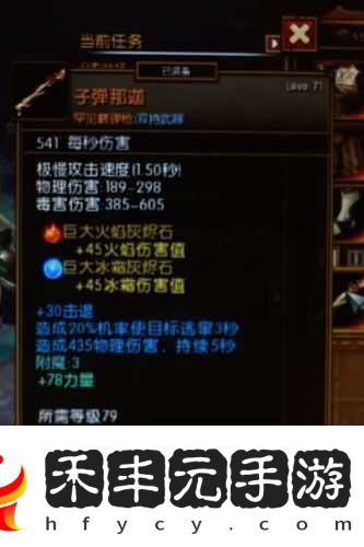火炬之光