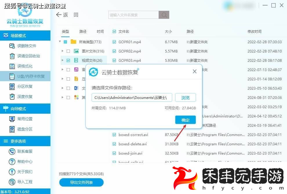 行車記錄儀SD卡數據丟失