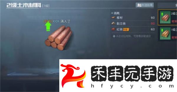 黎明覺醒生機二級地板獲得攻略