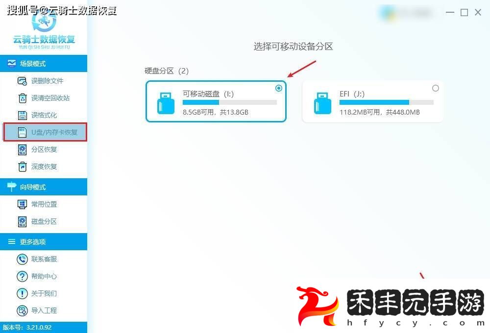 行車記錄儀SD卡數據丟失