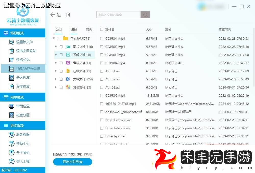 行車記錄儀SD卡數據丟失