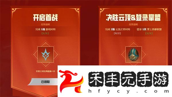 英雄聯盟春季起航活動策略