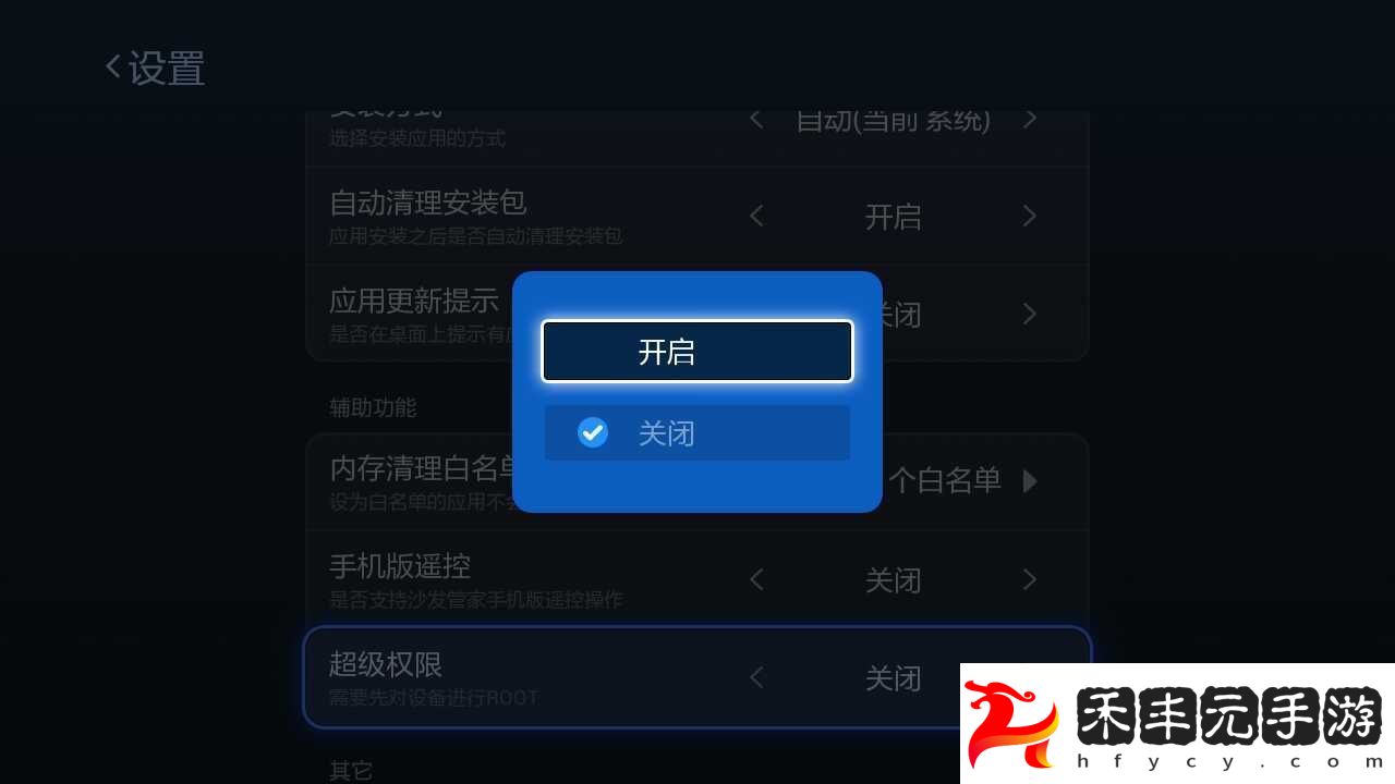 教你一招替換智能電視&機頂盒系統(tǒng)桌面