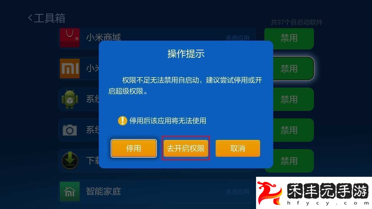 教你一招替換智能電視&機頂盒系統(tǒng)桌面