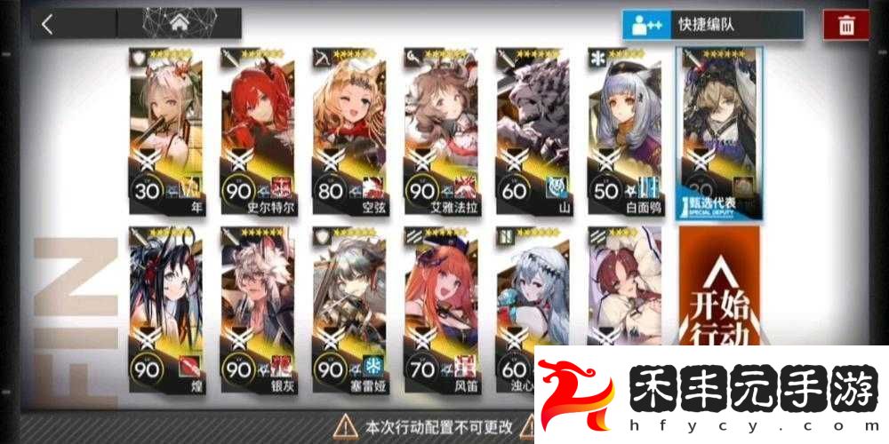 明日方舟