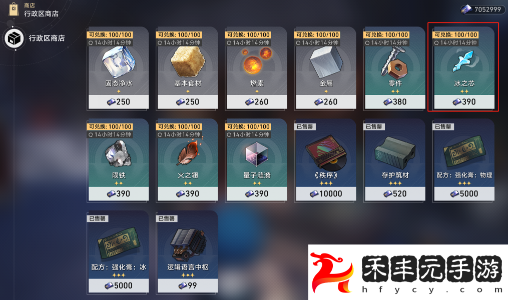 崩壞星穹鐵道美食慶典第一天材料怎么獲得