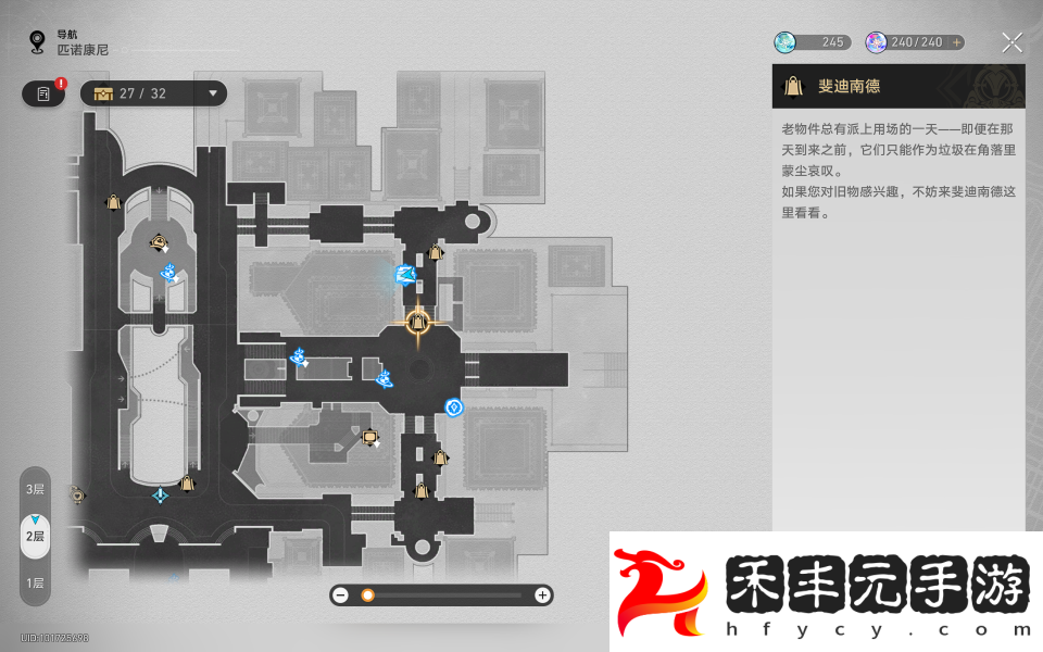 崩壞星穹鐵道美食慶典第一天材料怎么獲得