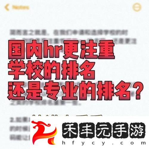 “潮HR”