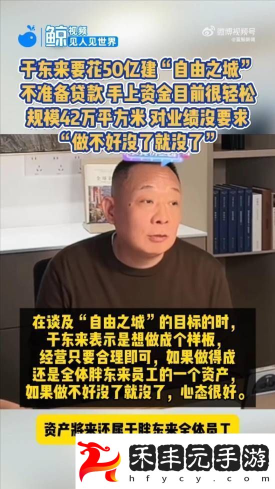 胖東來將花40億建超大商業體