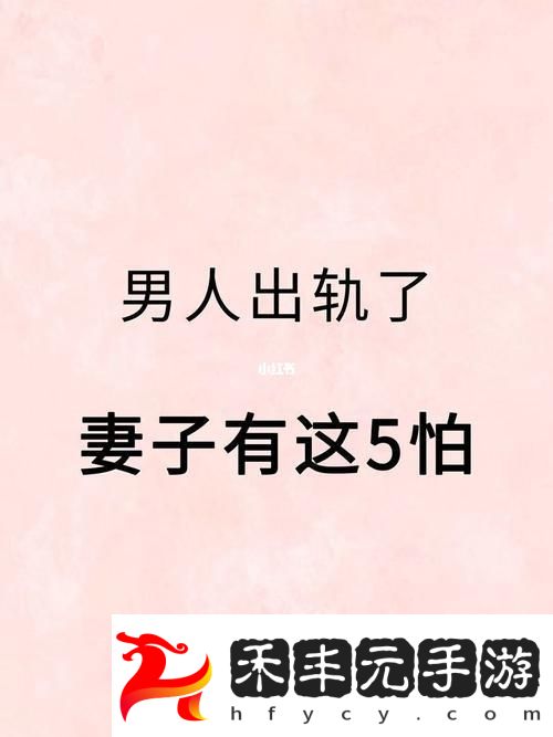 “哎呀心機男最怕老婆‘手滑’友
