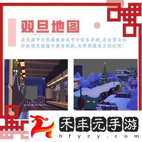 地鐵跑酷雙旦版本更新倒計時