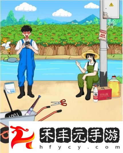 就我眼神好砂糖橘戰(zhàn)士幫助老表剪完砂糖橘通關(guān)攻略