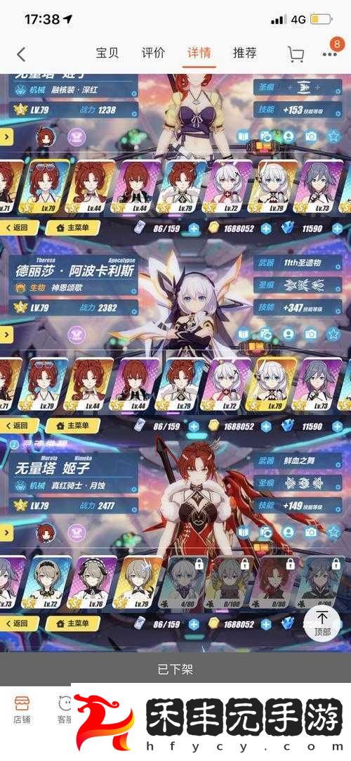 崩壞3挑戰之路第14關通關攻略