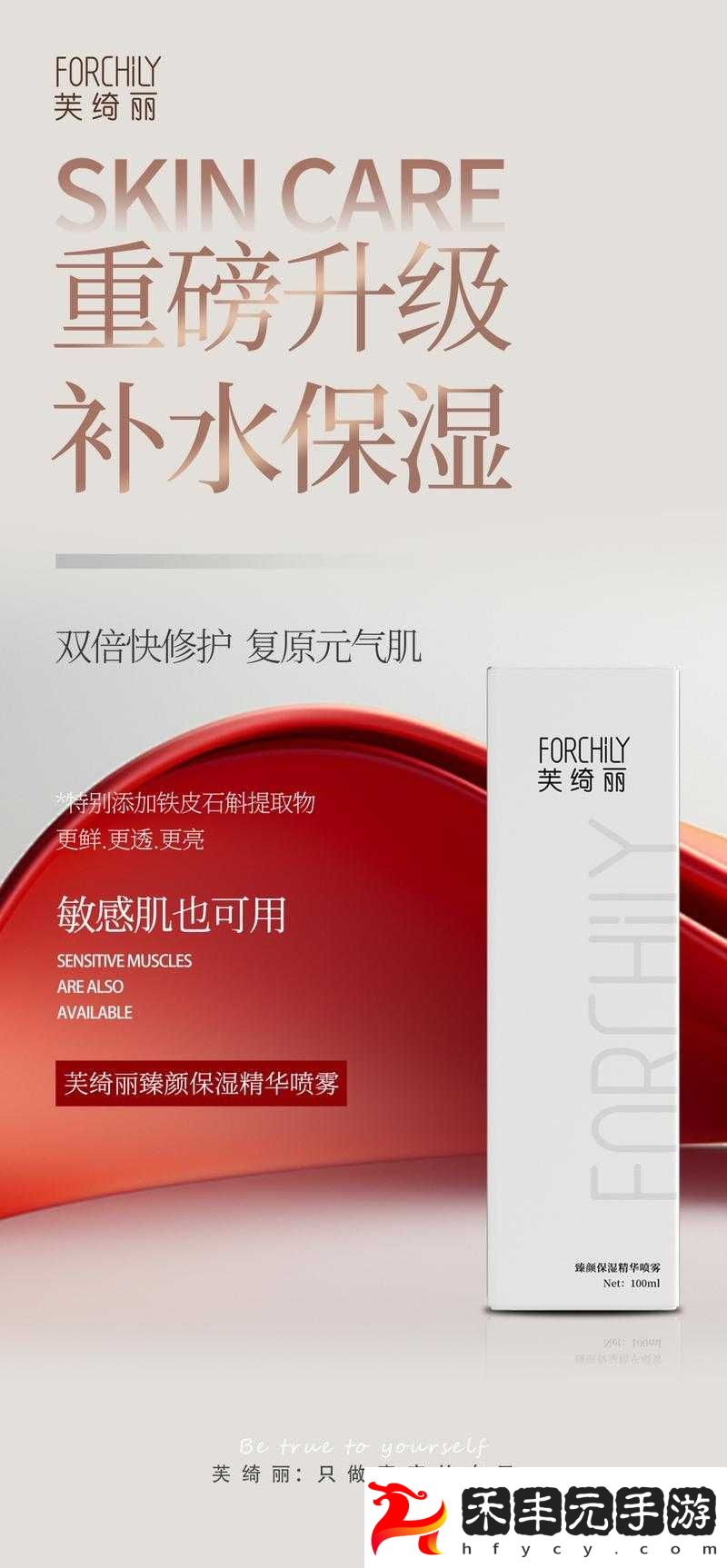 亞洲精品精華液