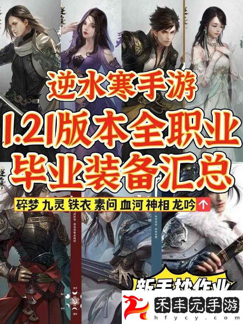 思美人手游職業(yè)大揭秘