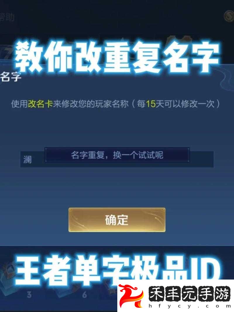 英雄聯盟免費改名