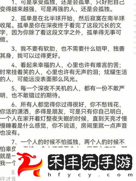 適合男人深夜孤獨寂寞的句子