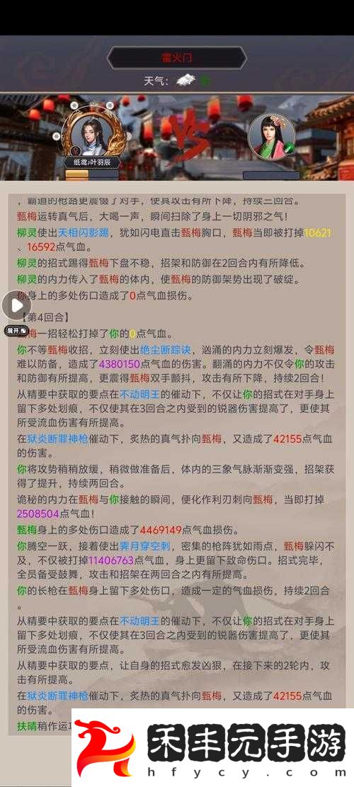 江湖