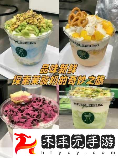你的鮑魚里會有別人的酸奶嗎