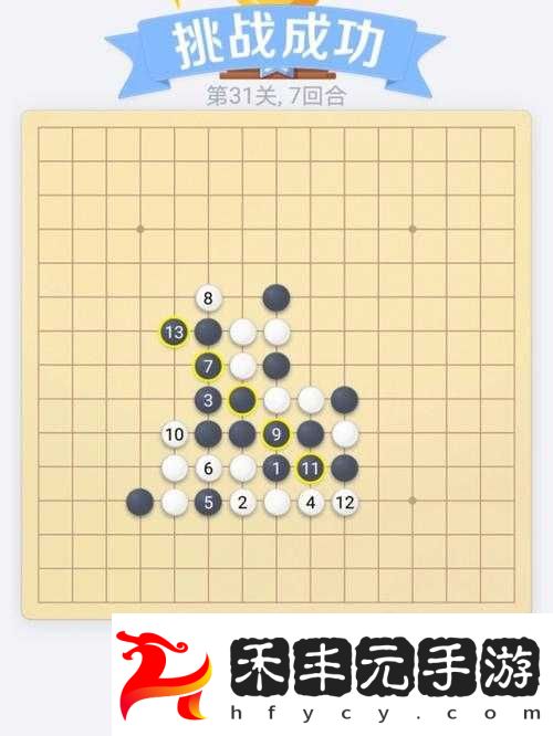 微信歡樂殘局攻略