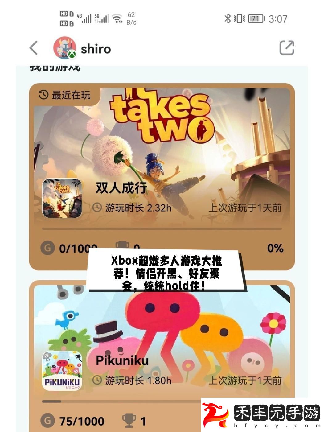 “Xbox玩不玩熱情在此點燃！”
