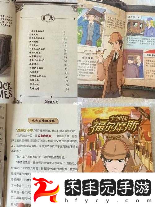 密室逃脫10福爾摩斯大偵探第5關完全攻略圖文詳解