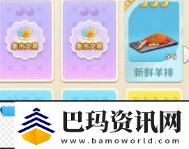 改裝大作戰開花大香腸怎么制作