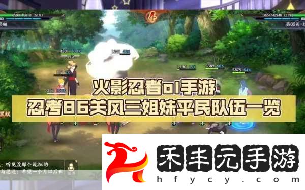 火影忍者OL忍考攻略