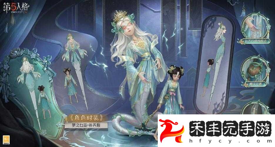 揭秘第人格夢之女巫瓦姬特皮膚獲取全攻略及外觀秀場