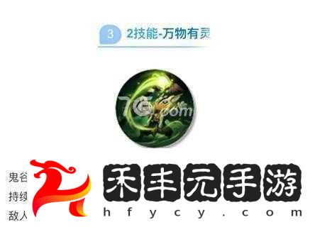 王者榮耀鬼谷子技能大爆料