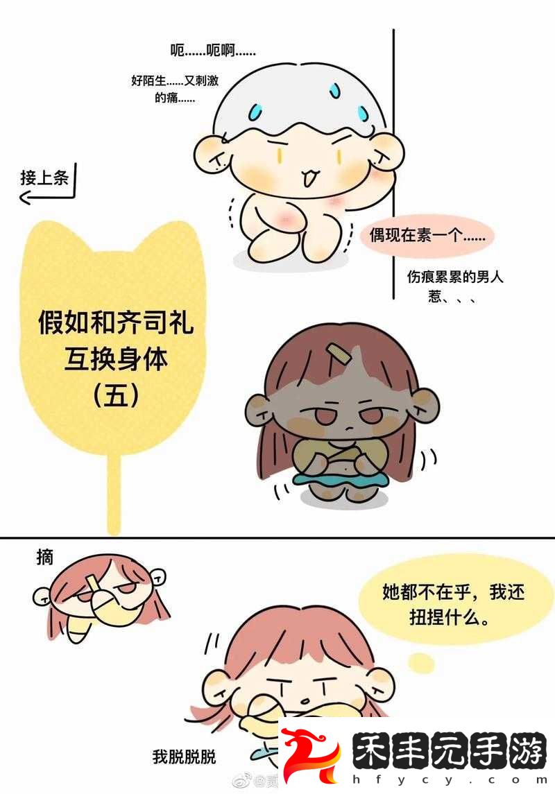 抓腳踝拉回接著做齊司禮