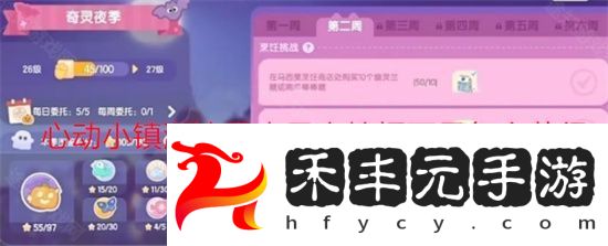 心動小鎮潮流季奇靈夜蝙蝠面具怎么獲得
