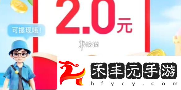 暑期紅包攻略大全