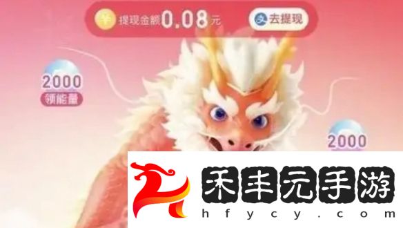 神龍紅包怎么快速集能量