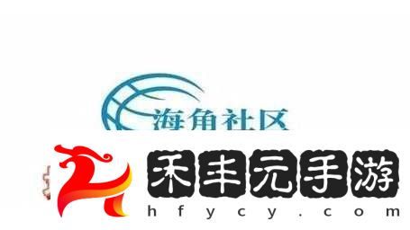 海角社區(qū)精品