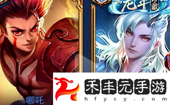 《王者榮耀》官宣聯動《哪吒2》，即將推出最新皮膚，狠狠期待住了