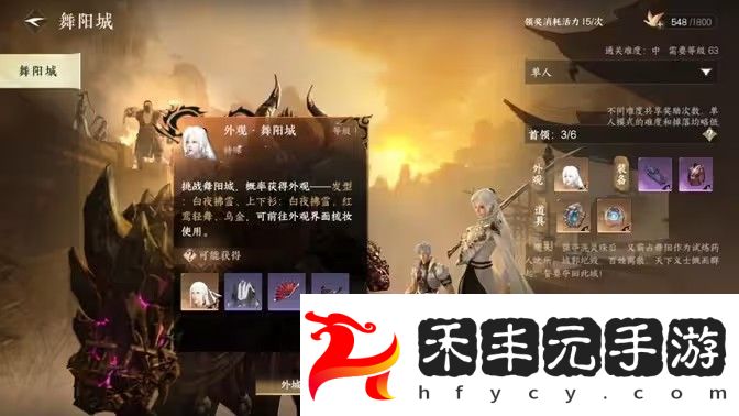 逆水寒手游牧野彌怎么打
