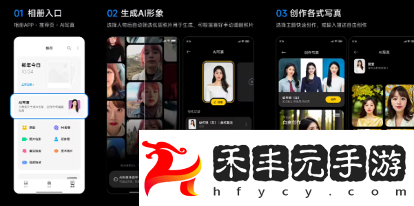 《小米相冊》“AI**”自今日起正式下線，“生成形象”費用原路返
