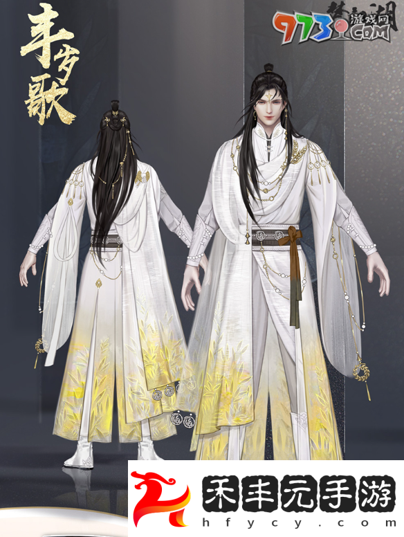 《一夢江湖》豐歲歌時裝獲取方法