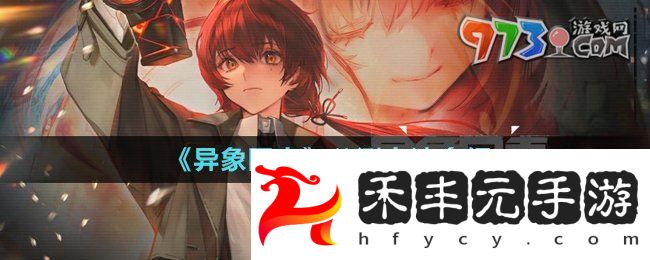 《異象回聲》公測卡池介紹