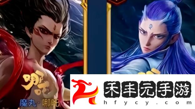 《王者榮耀》官宣聯動《哪吒2》，即將推出最新皮膚，狠狠期待住了