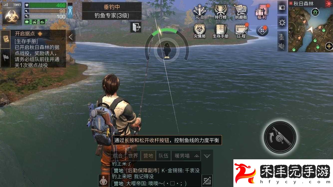 明日之后鯉魚獲取攻略