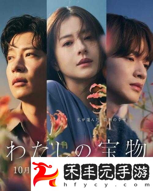 瞞著丈夫說在公司加班日劇