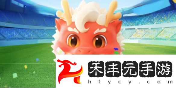神龍紅包活動(dòng)時(shí)間