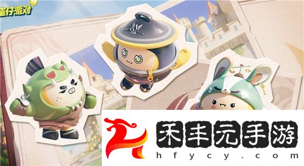 蛋仔派對s20賽季皮膚有哪些