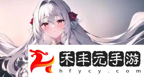 再深點....舒服:如何通過深度舒適提升生活質量與健康?