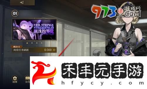 《異象回聲》新手簽到14天獎勵
