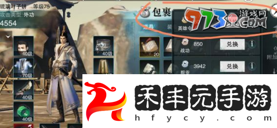 《一夢(mèng)江湖》毒蘑菇獲取方法