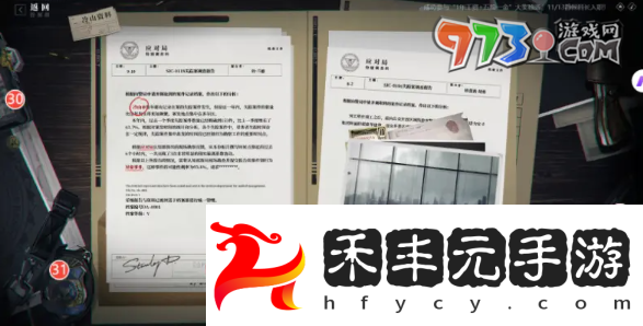 《異象回聲》科長(zhǎng)招募32條線索全位置